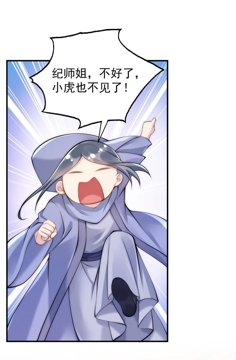 39 超级变变变！21