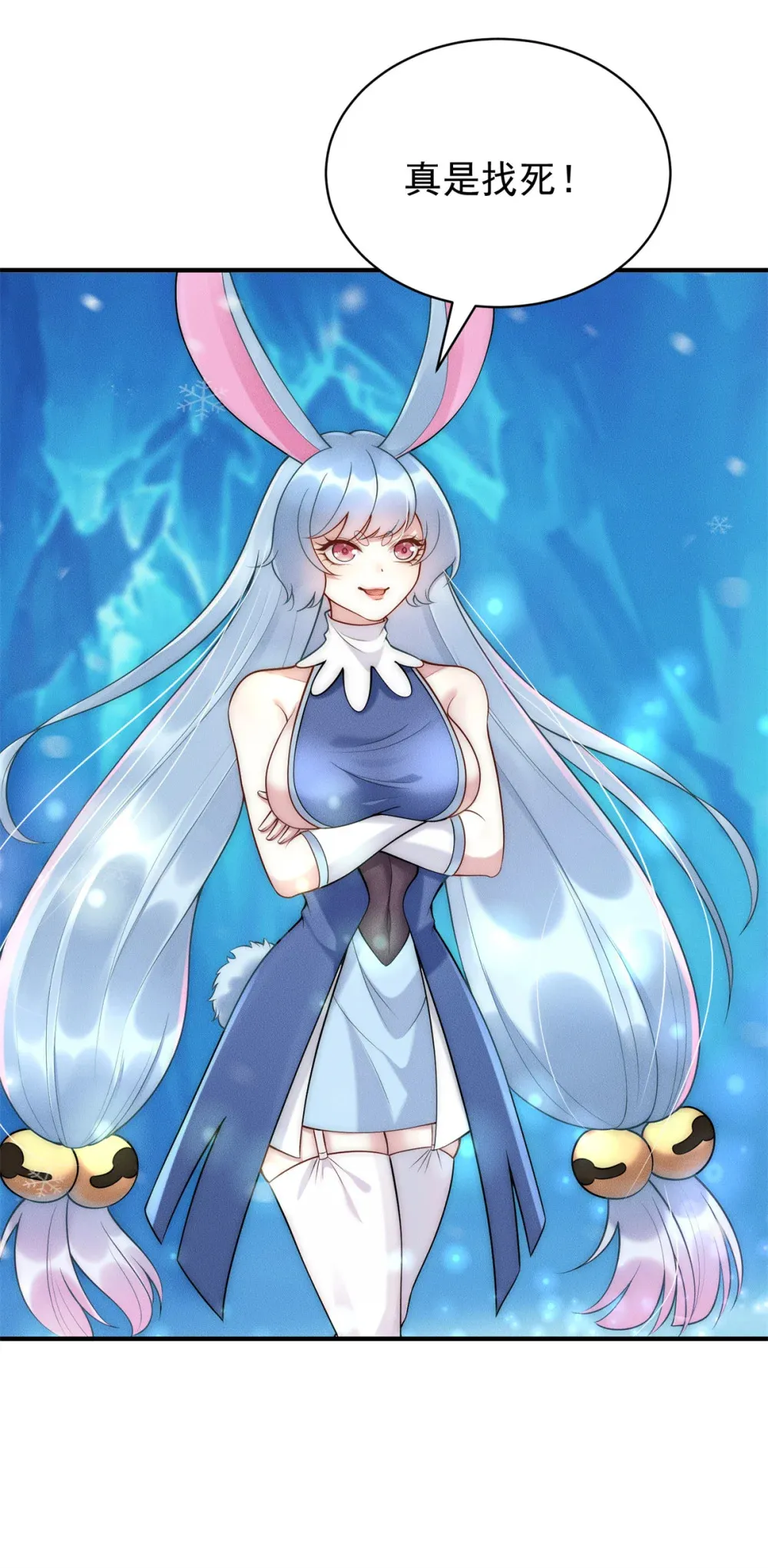 113 最有身份的女妖12