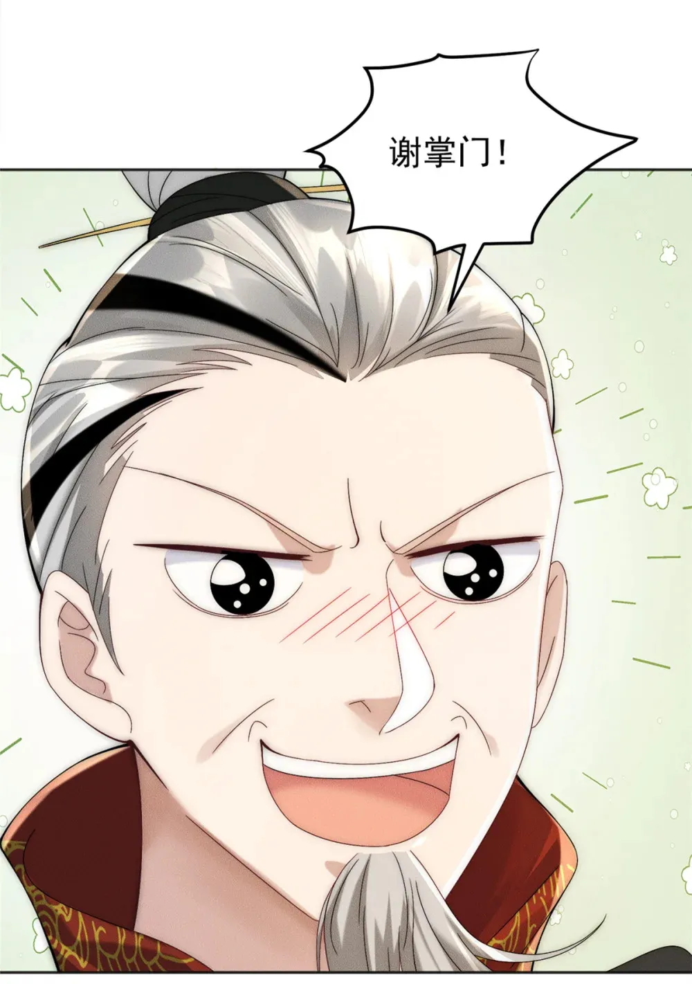 115 金羽大司晨12