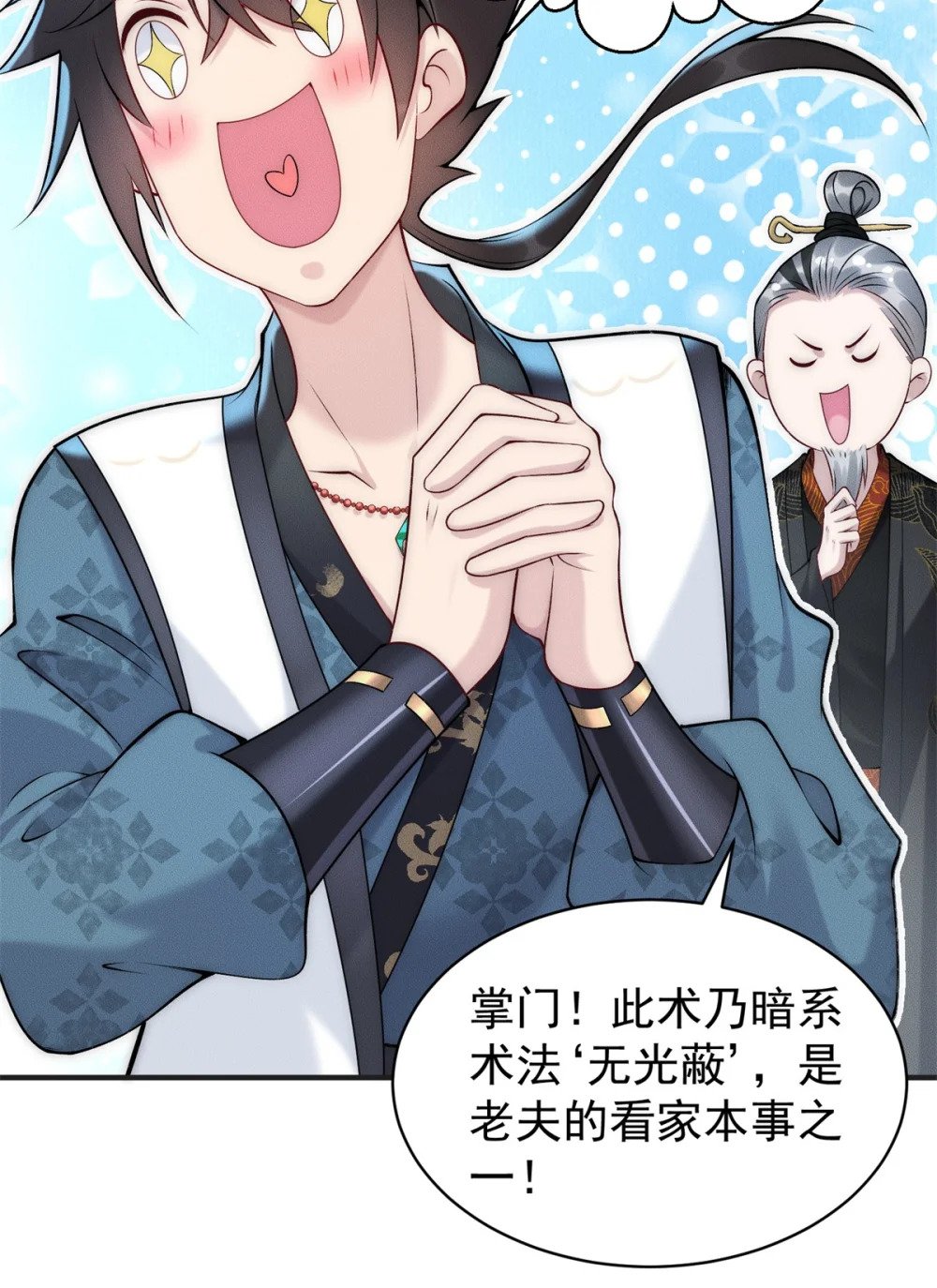 68 全员猪队友29