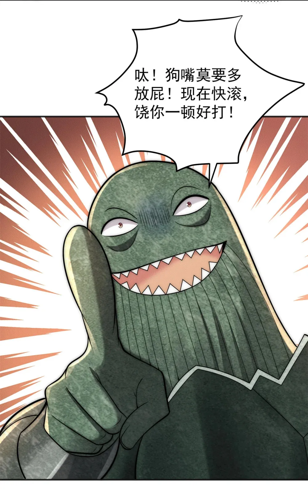 110 进军妖界！32