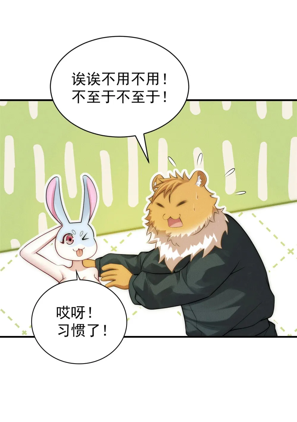 116 吃人野猪34