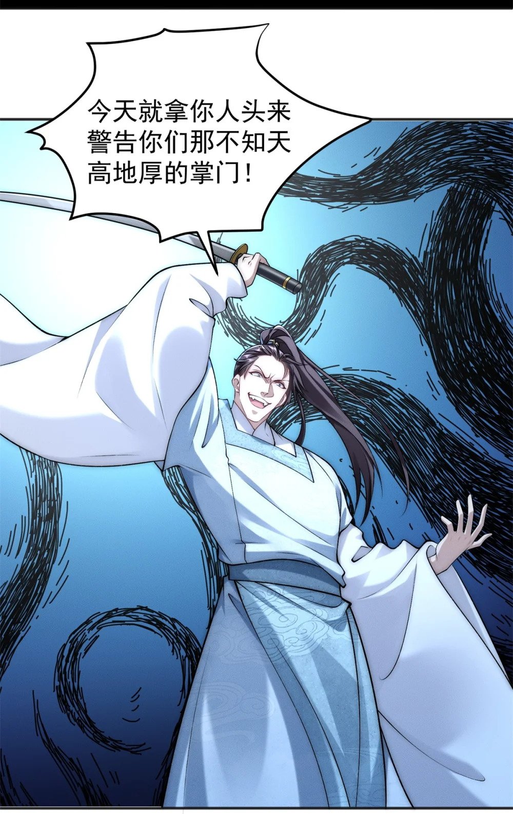 76 越级被杀29