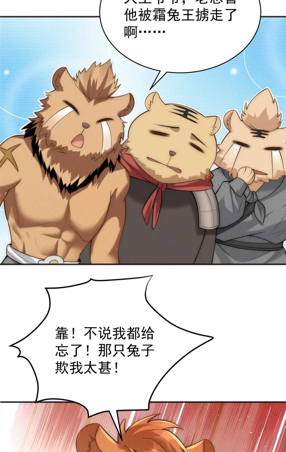 112 营救老伥鬼24