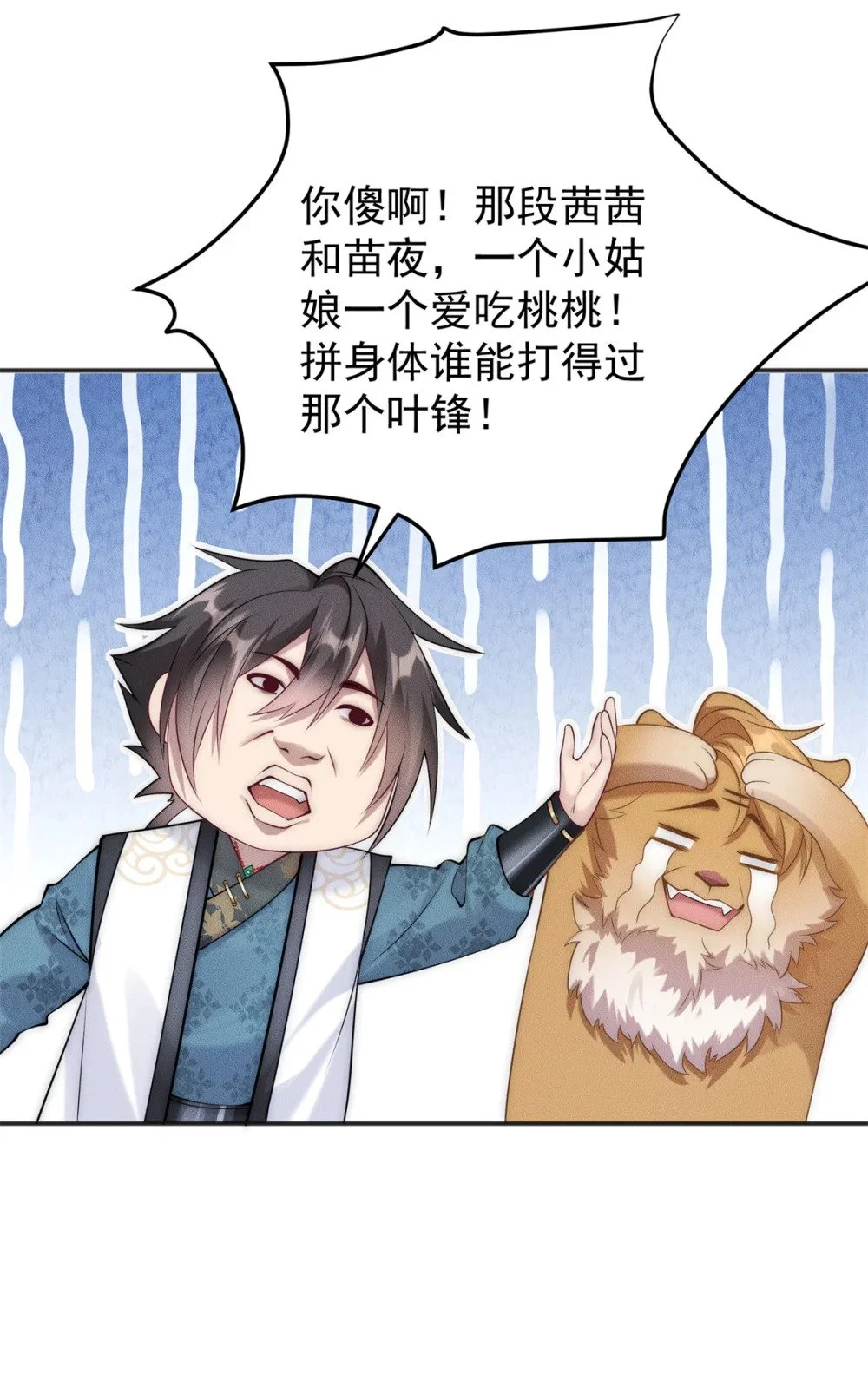 104 谁怕谁啊？43