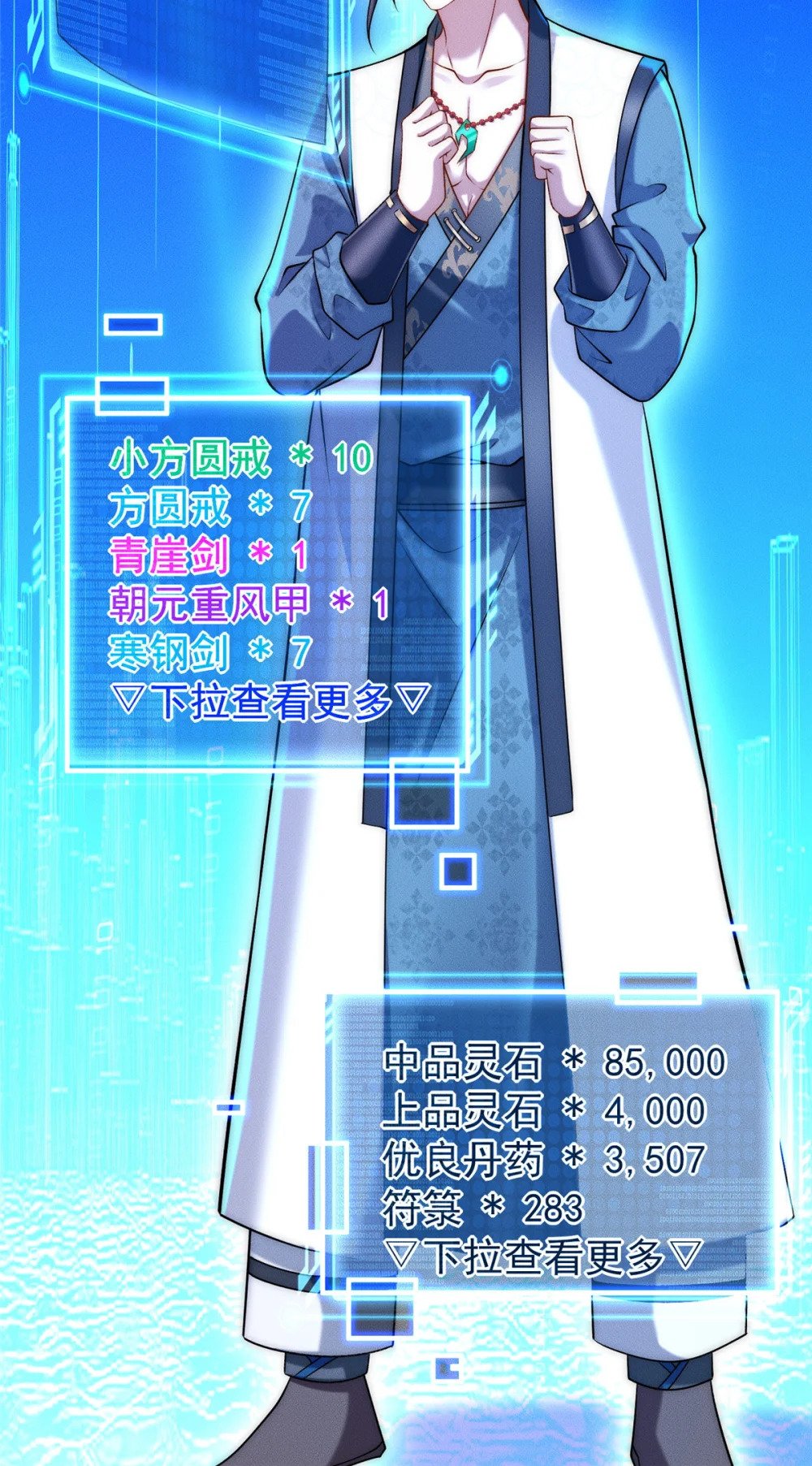 09 妖王我好大哥36