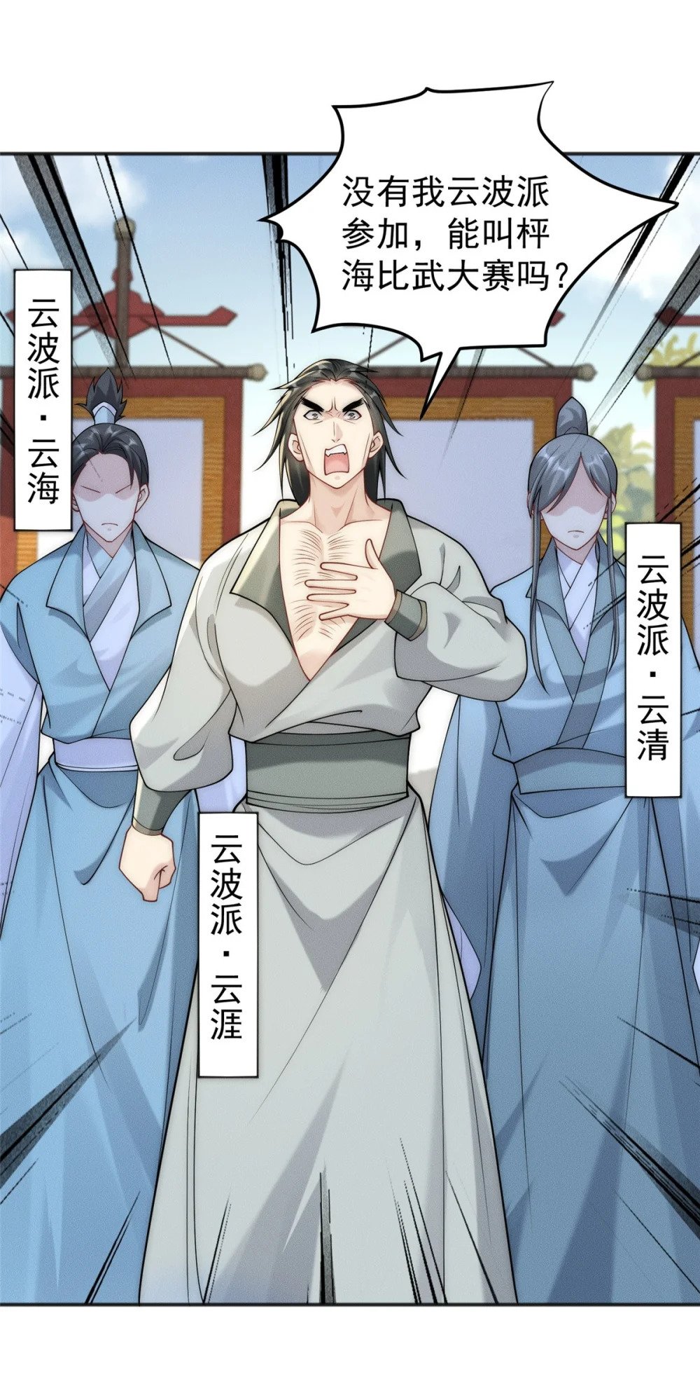 78 村霸特权29