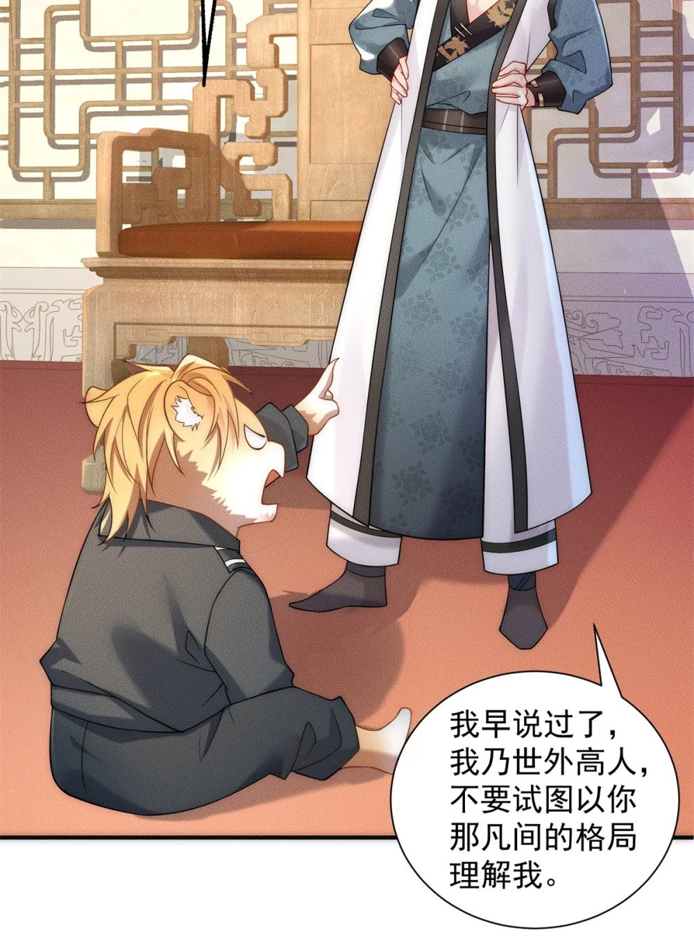 21 灭你宗门 挖你祖坟25