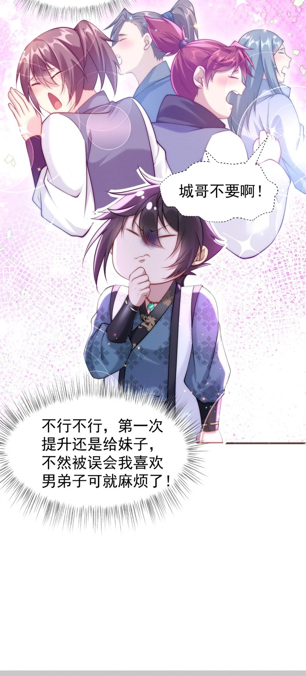 26 仙人抚顶23