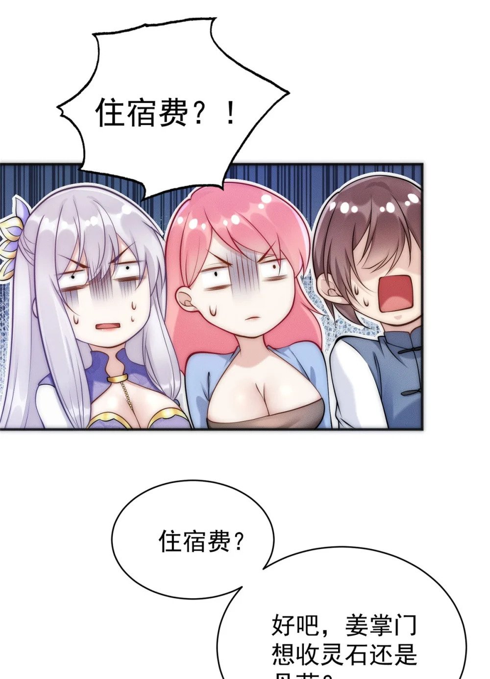44 我要当驸马了？11