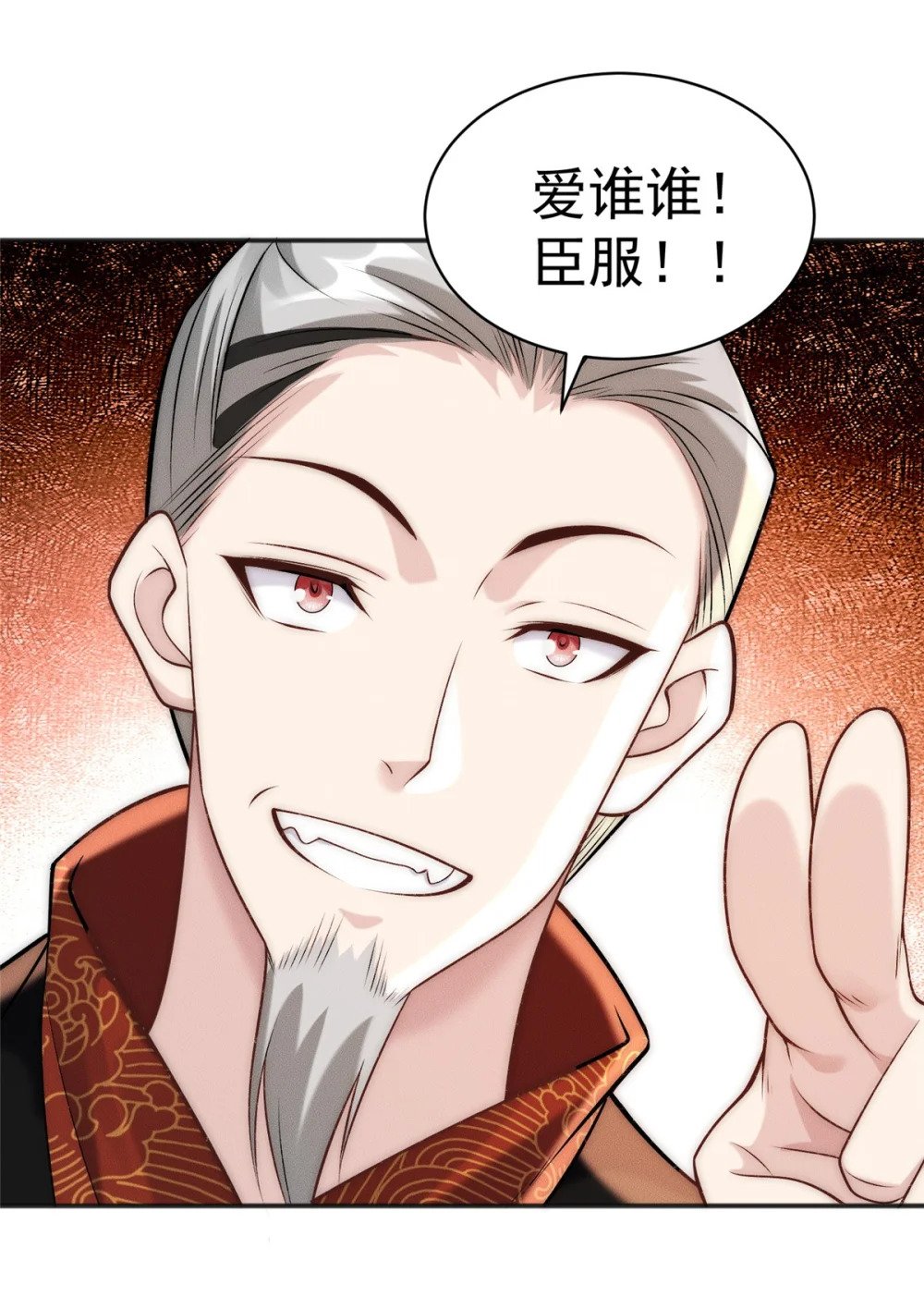 90 莫尘老仇人35