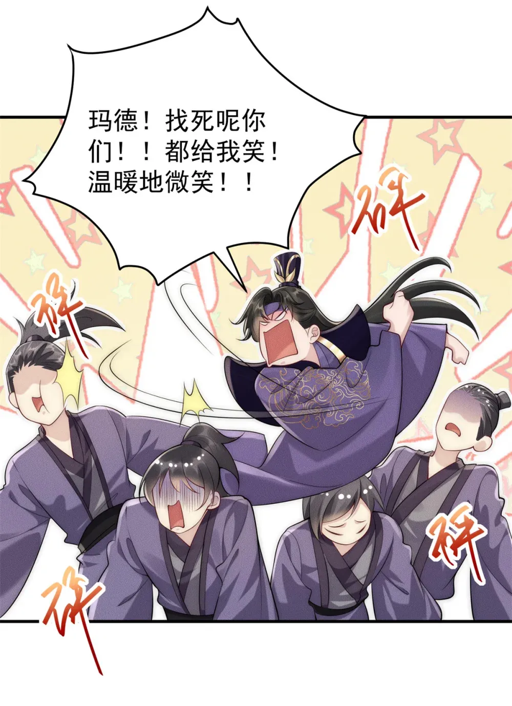 109 又菜又爱叫12