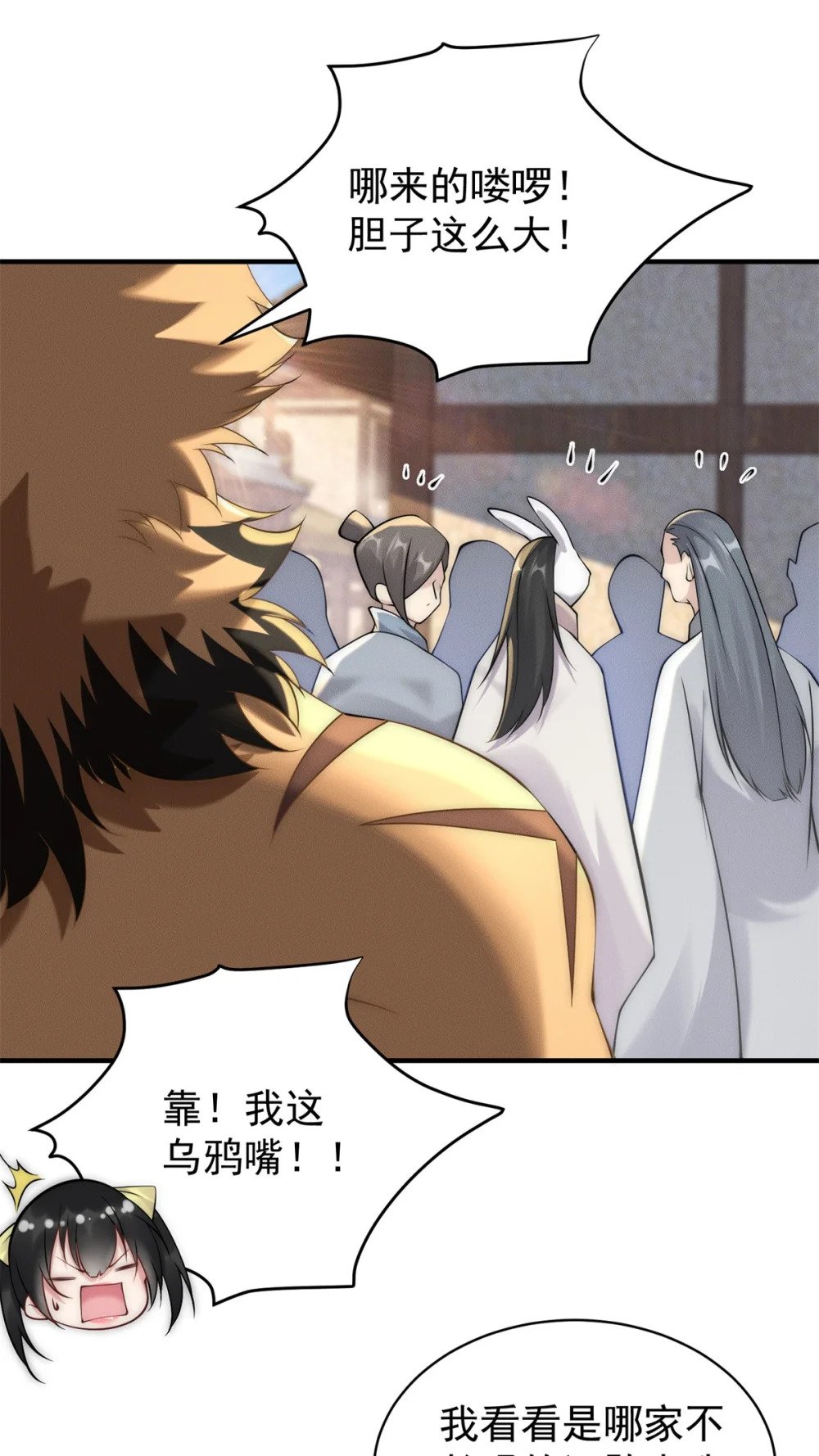 82 磐大王算哪根葱26