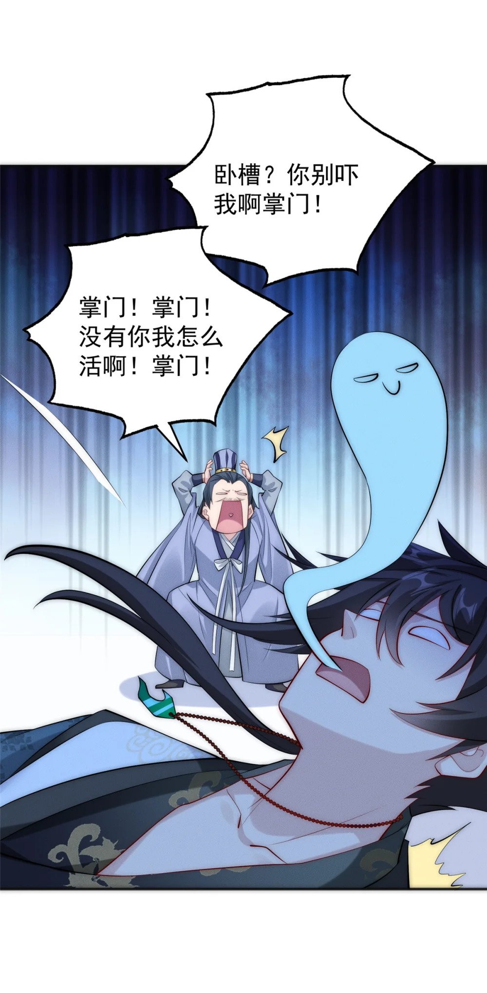 08 摇人！25