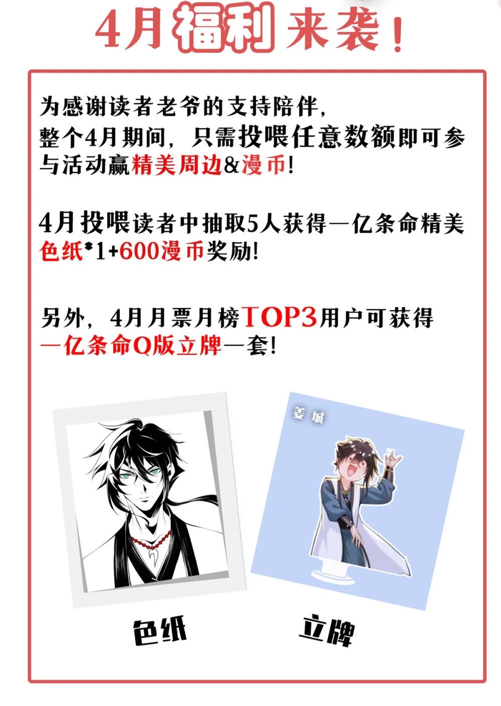 38 我乃狂拽龙少58