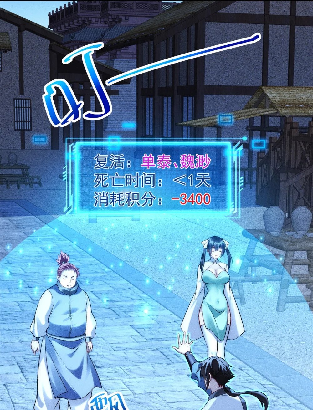 83 以妖治妖5