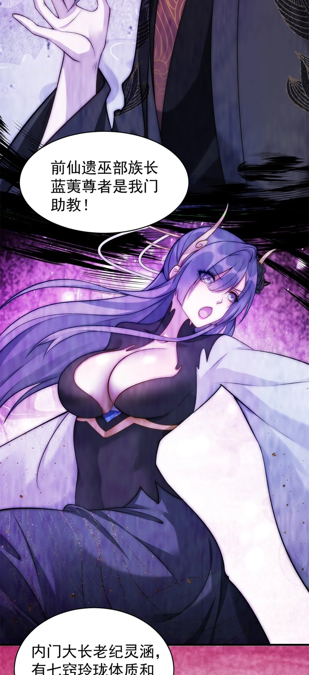 76 越级被杀9