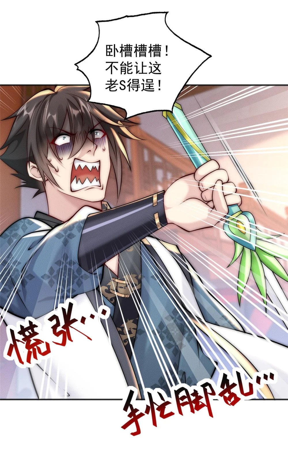 47 骊龙残灵19