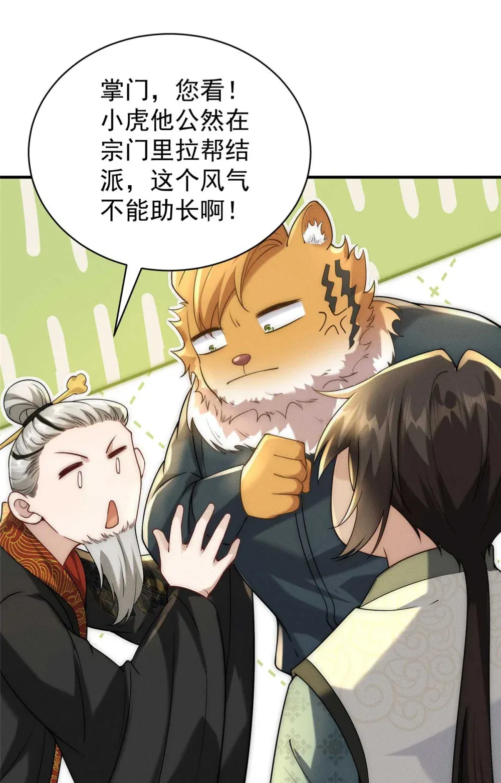 114 老夫偏要插一脚48