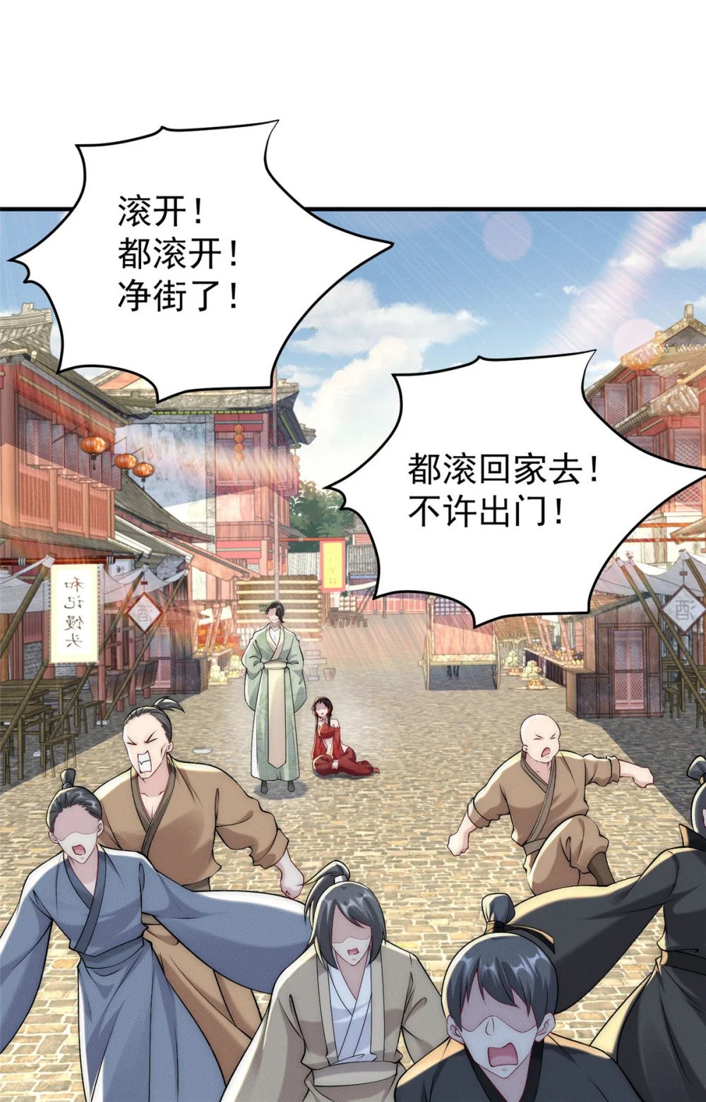 75 小压一波地头蛇9