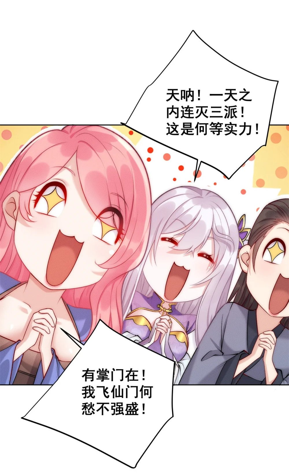 14 大黄要养宠物27
