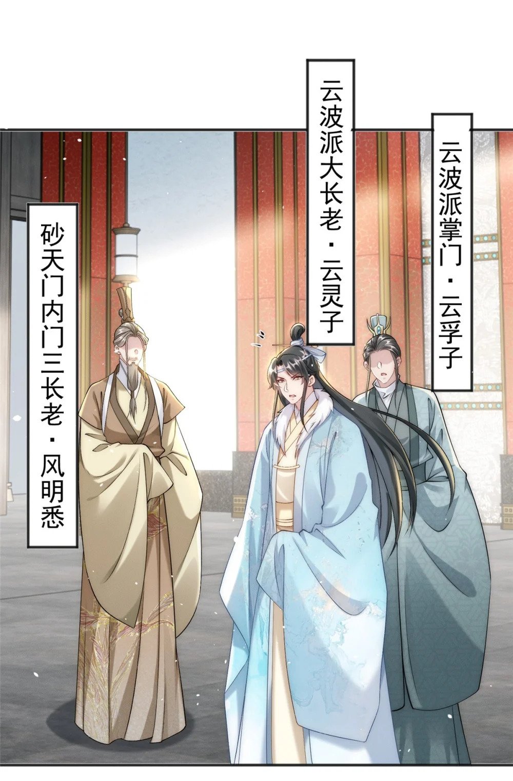 78 村霸特权3