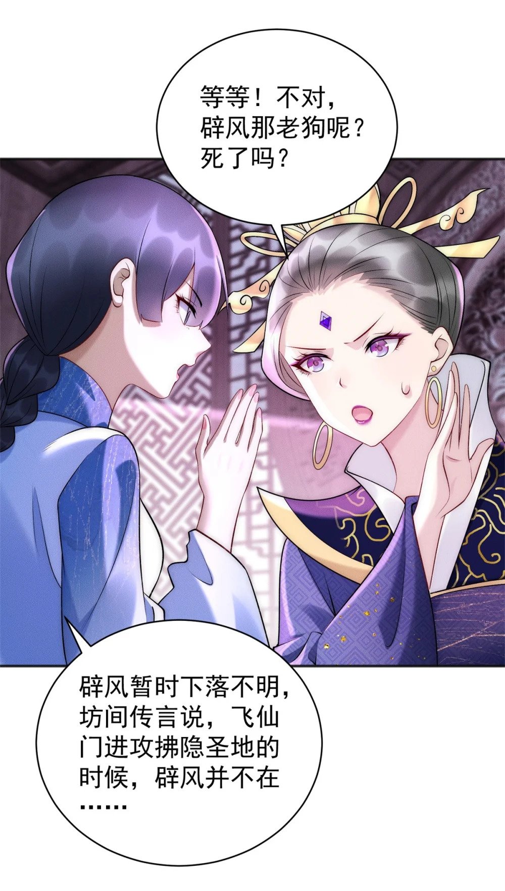 70 绝殇三圣36