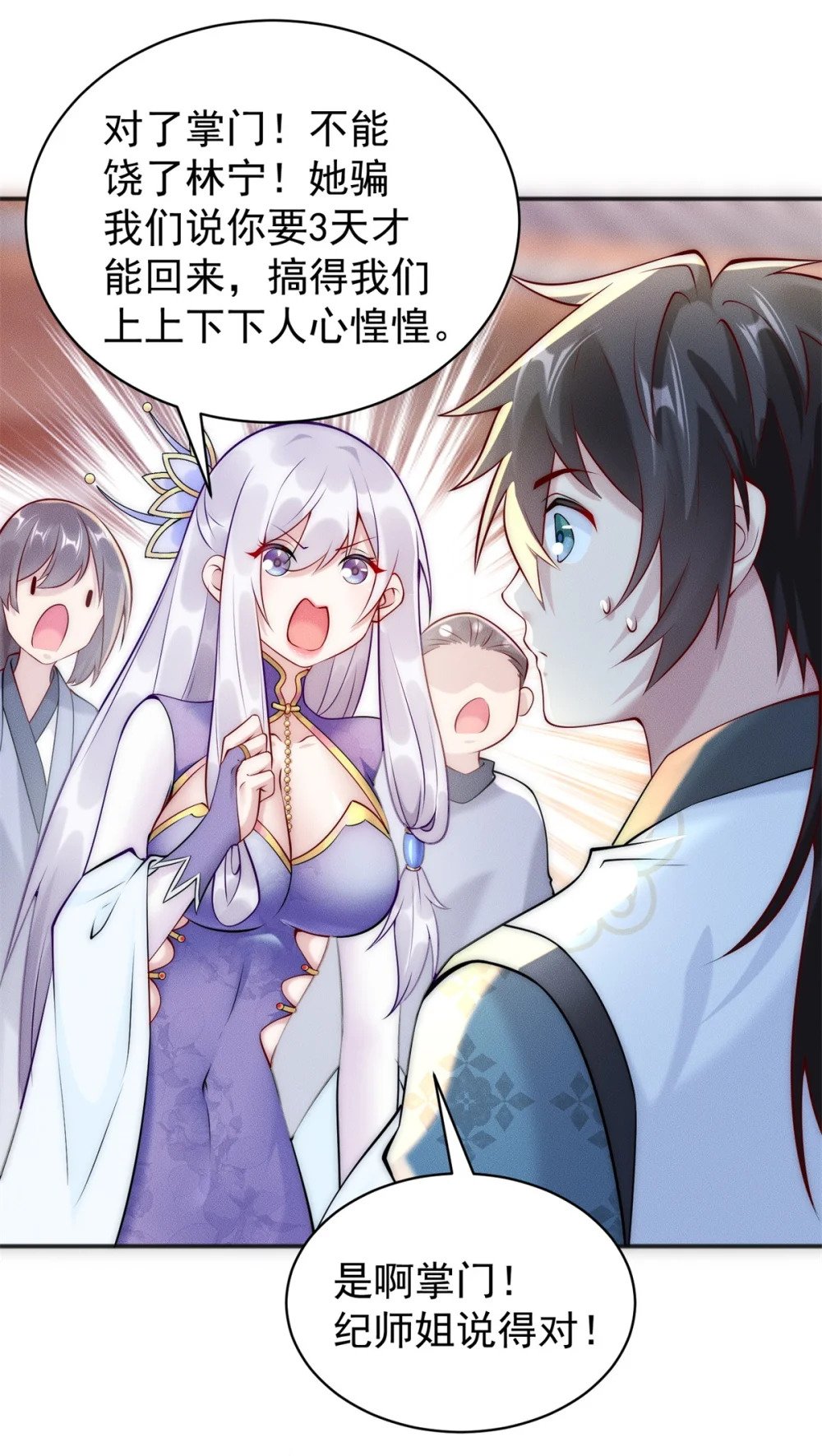 42 全是天道之子？！4
