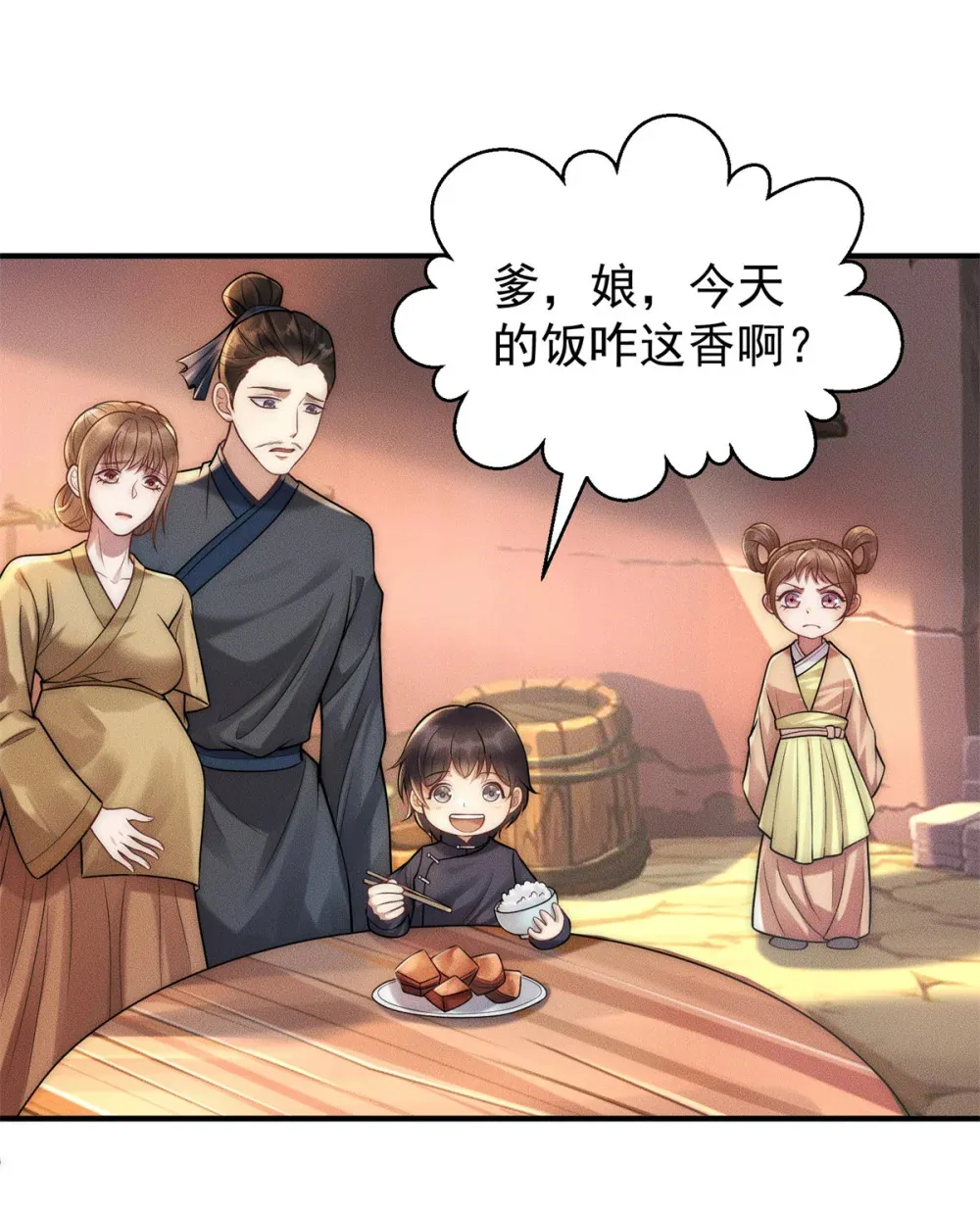 116 吃人野猪41