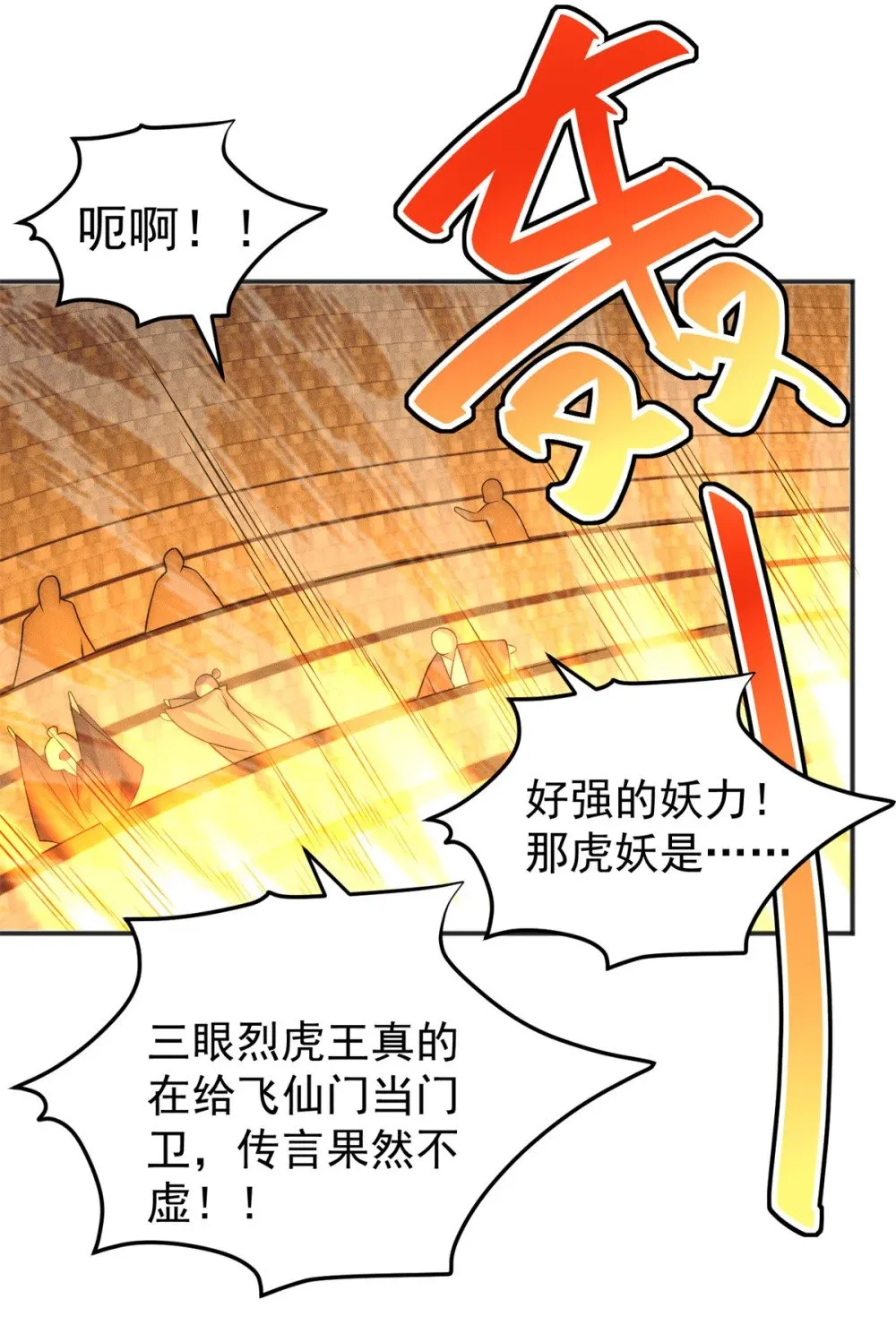 105 首席舔狗争霸赛9