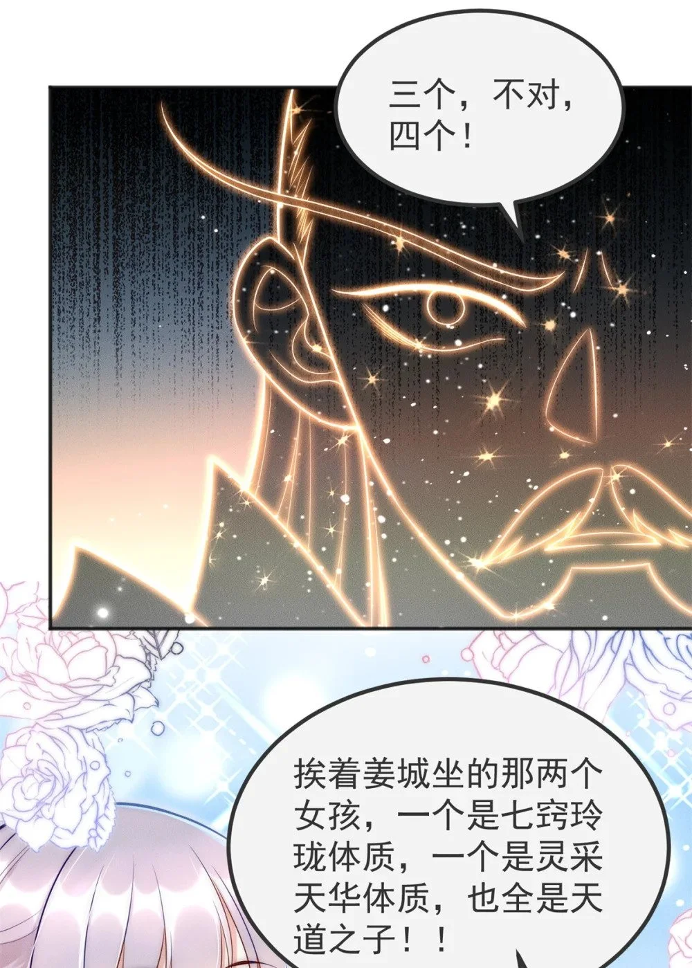 101 十仙列宝51
