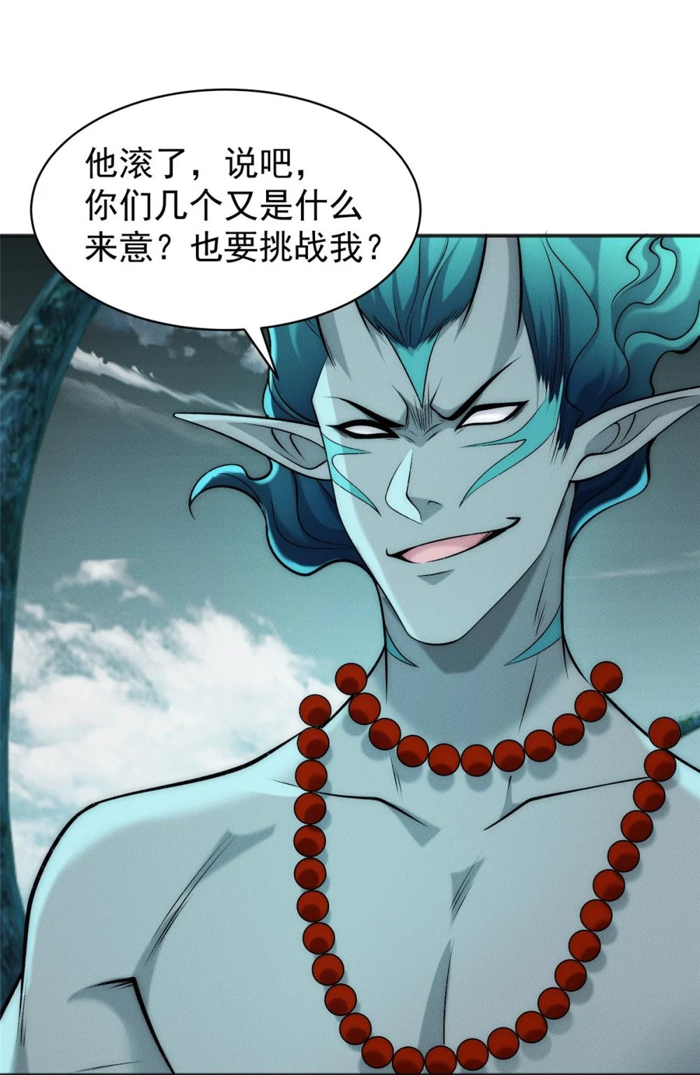 90 莫尘老仇人31