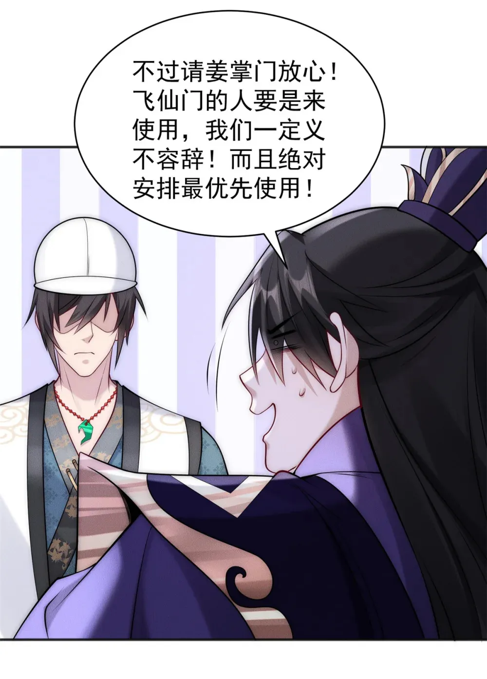 110 进军妖界！9