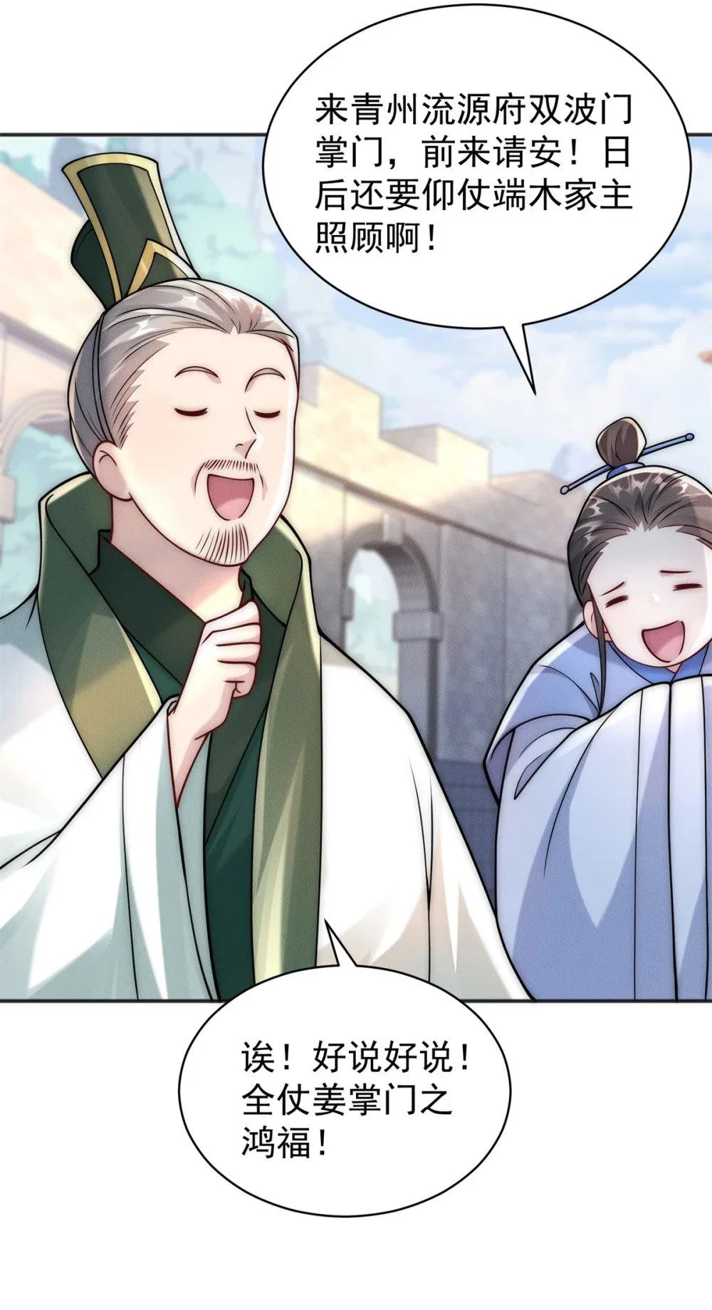 101 十仙列宝37