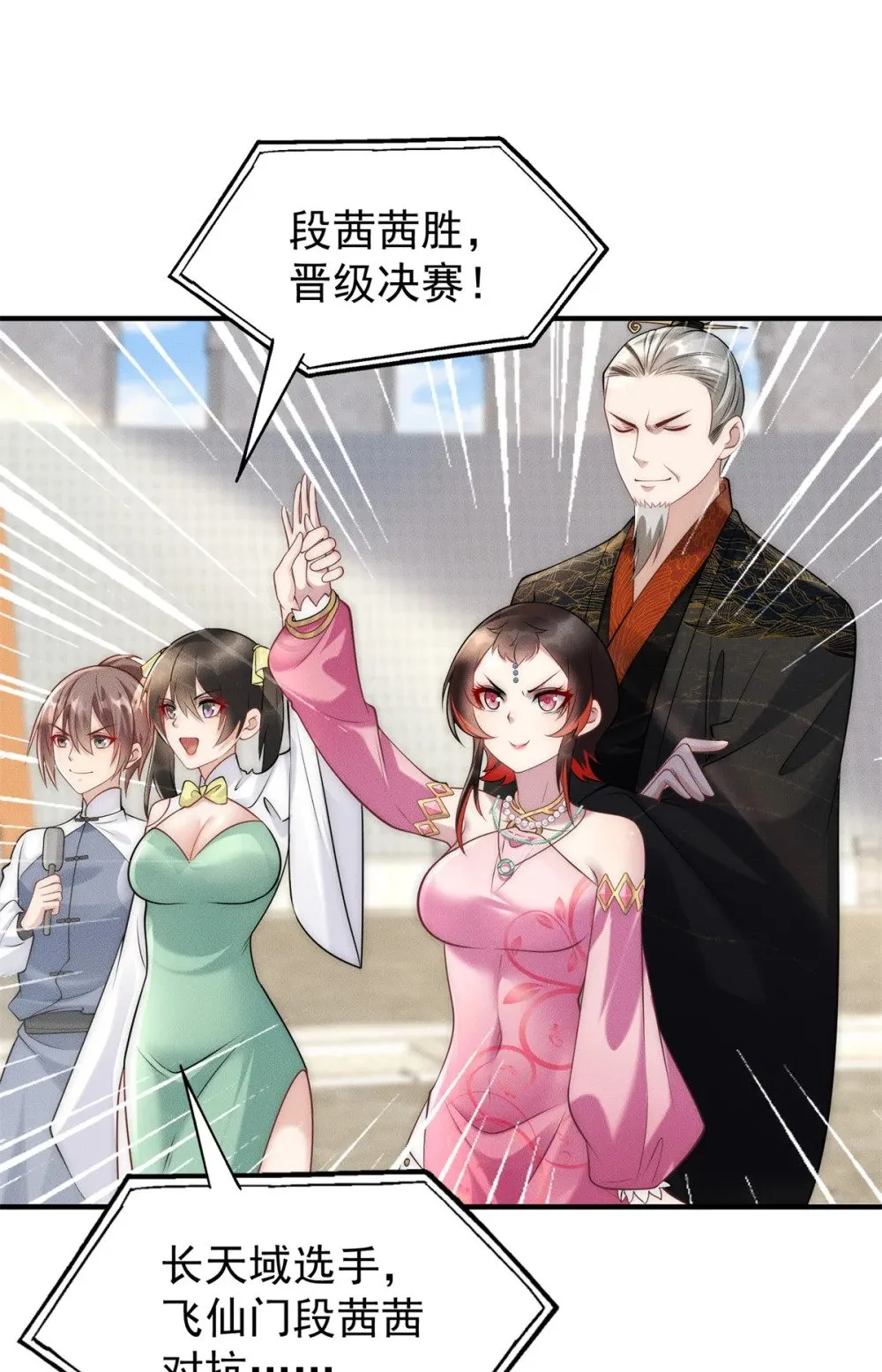 105 首席舔狗争霸赛38
