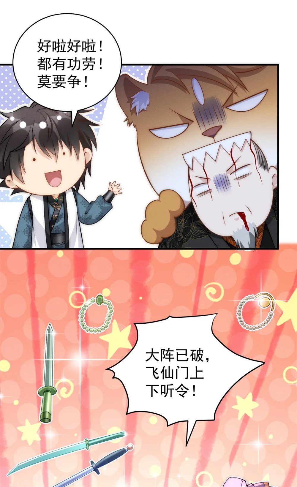 68 全员猪队友13