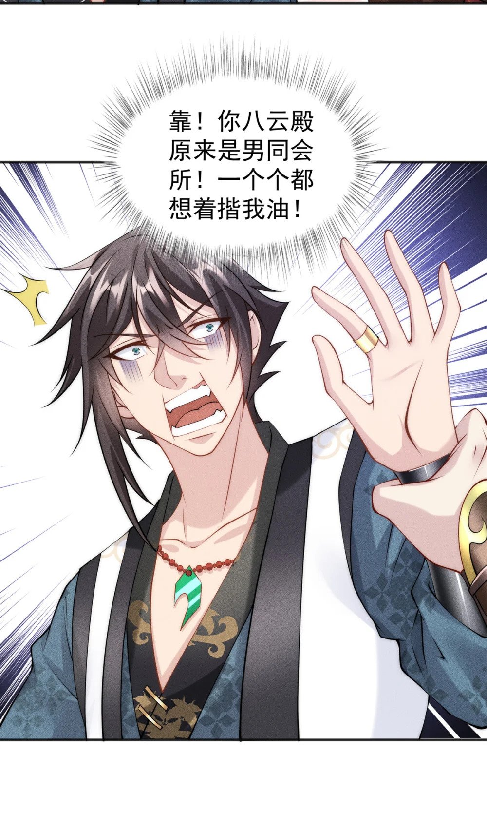 34 得逞哈哈笑37