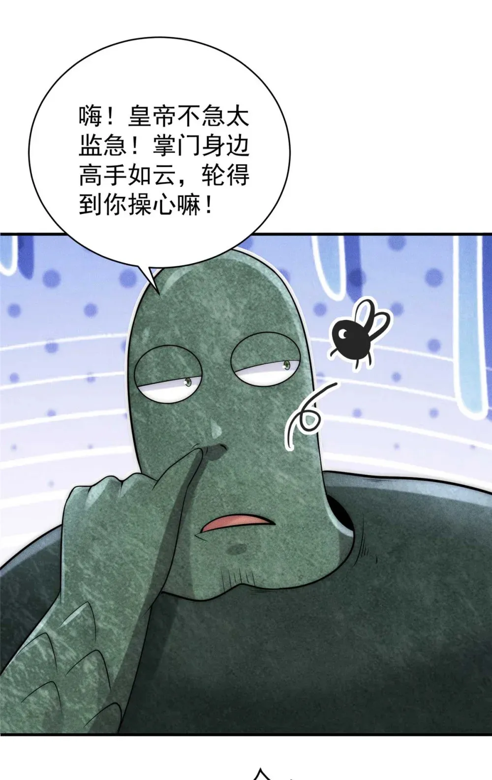 114 老夫偏要插一脚7