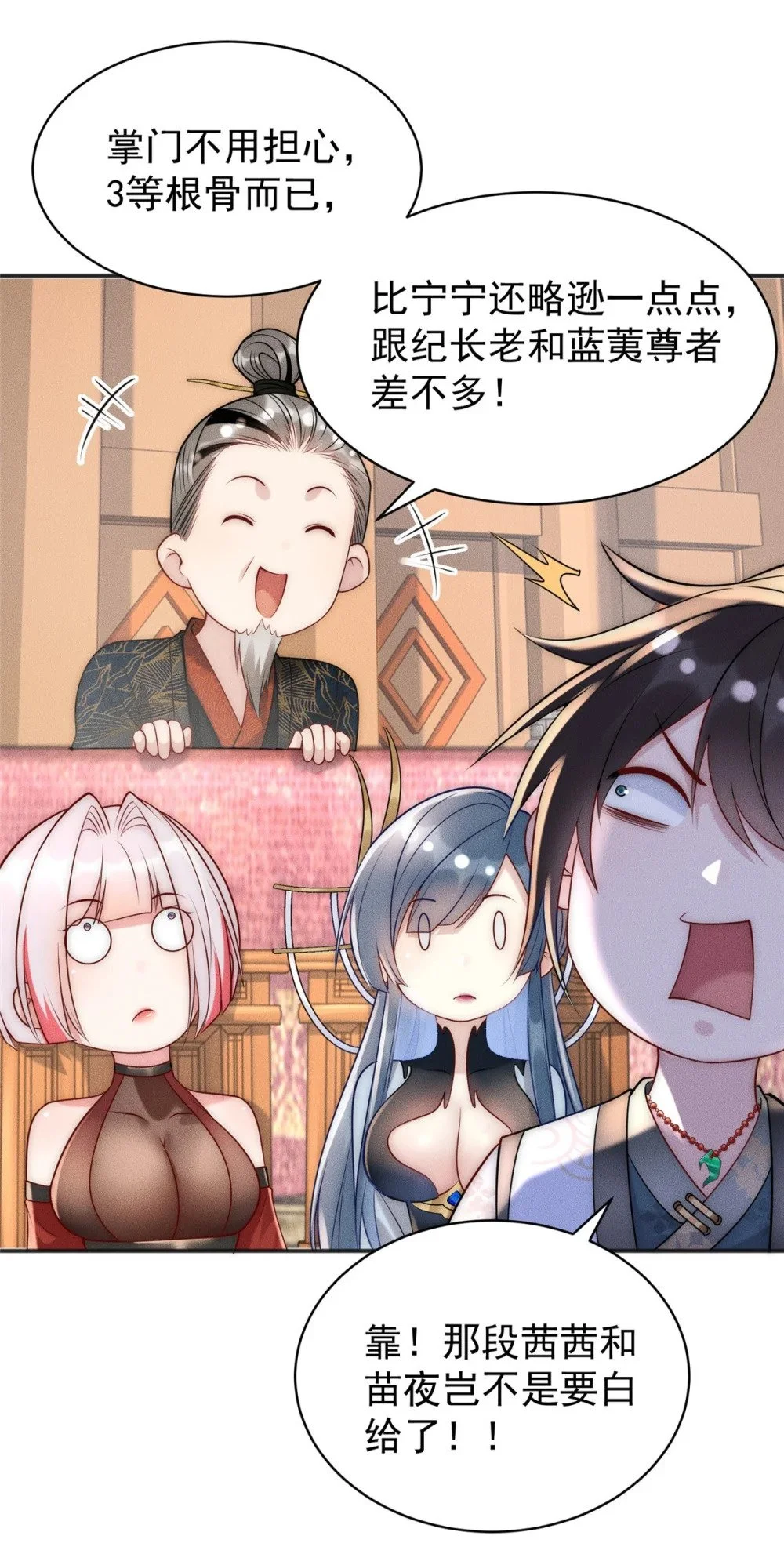 103 还有仙人？！25