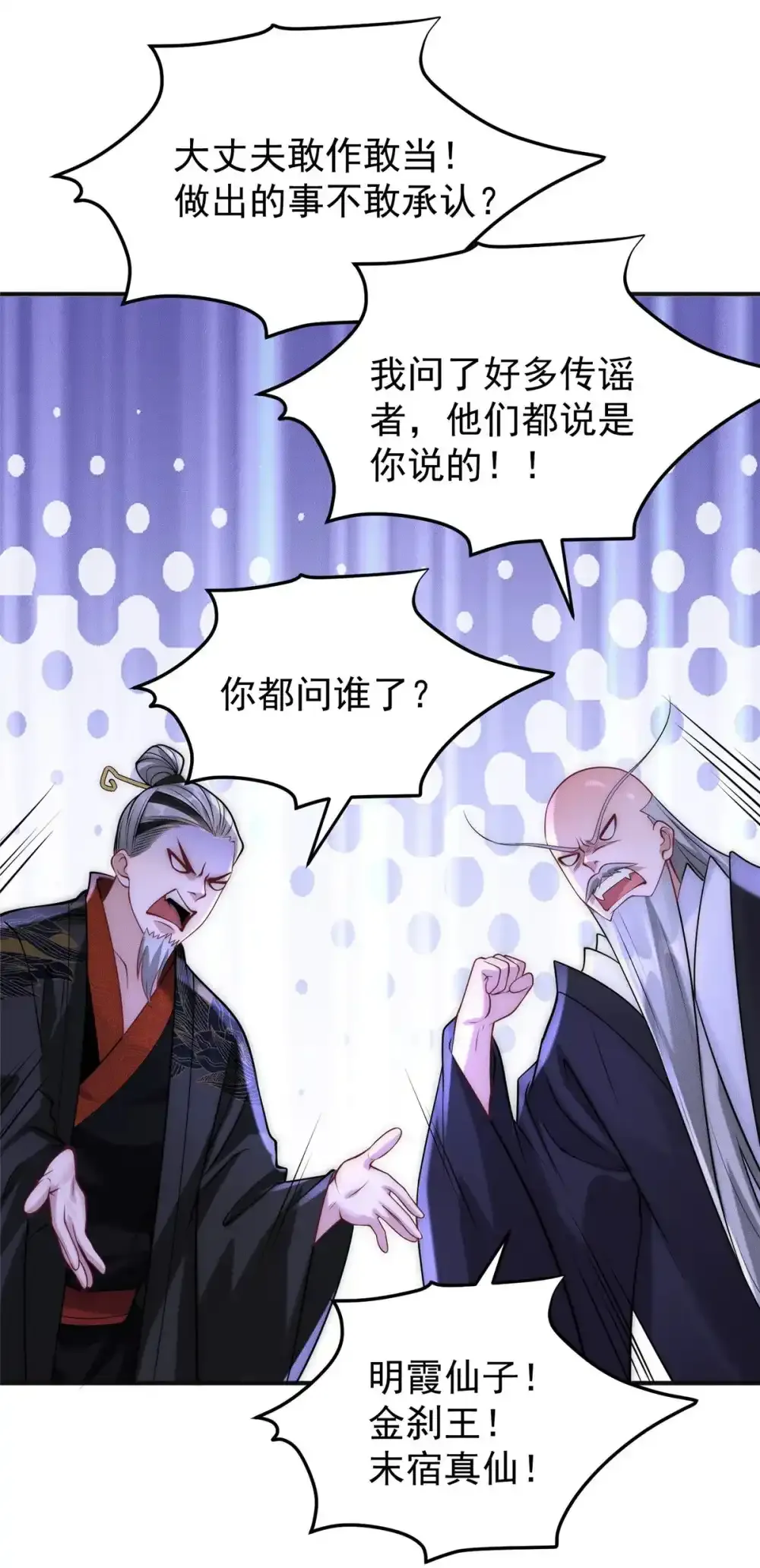 106 分外眼红31
