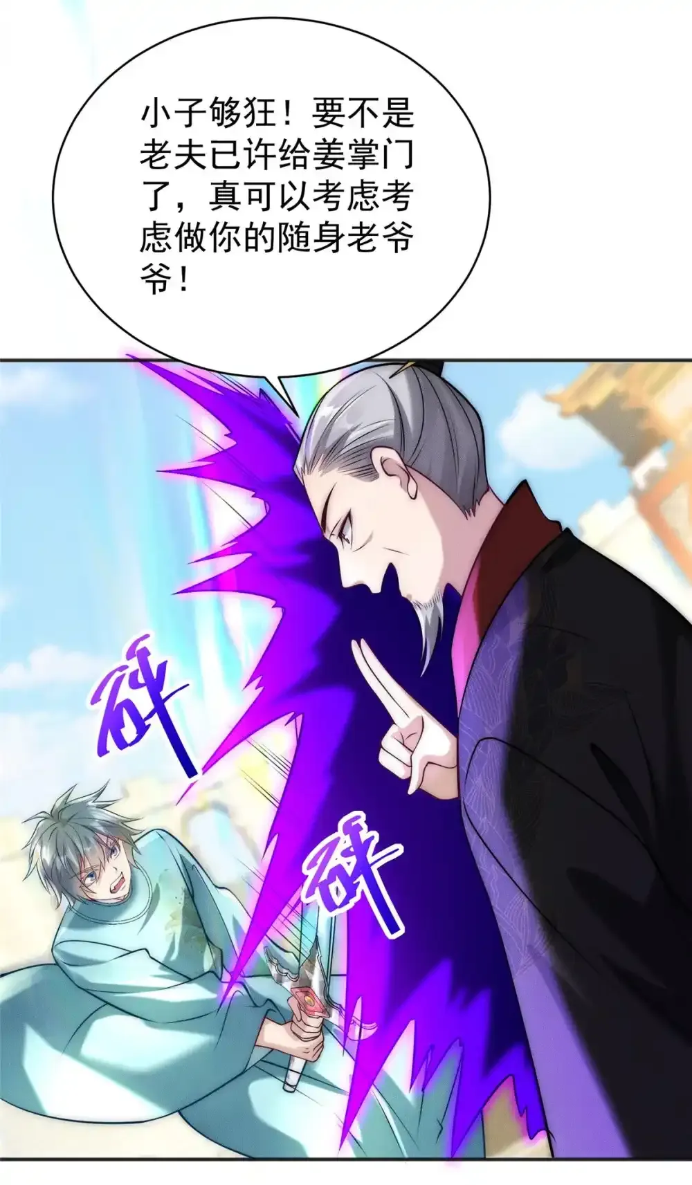 106 分外眼红11