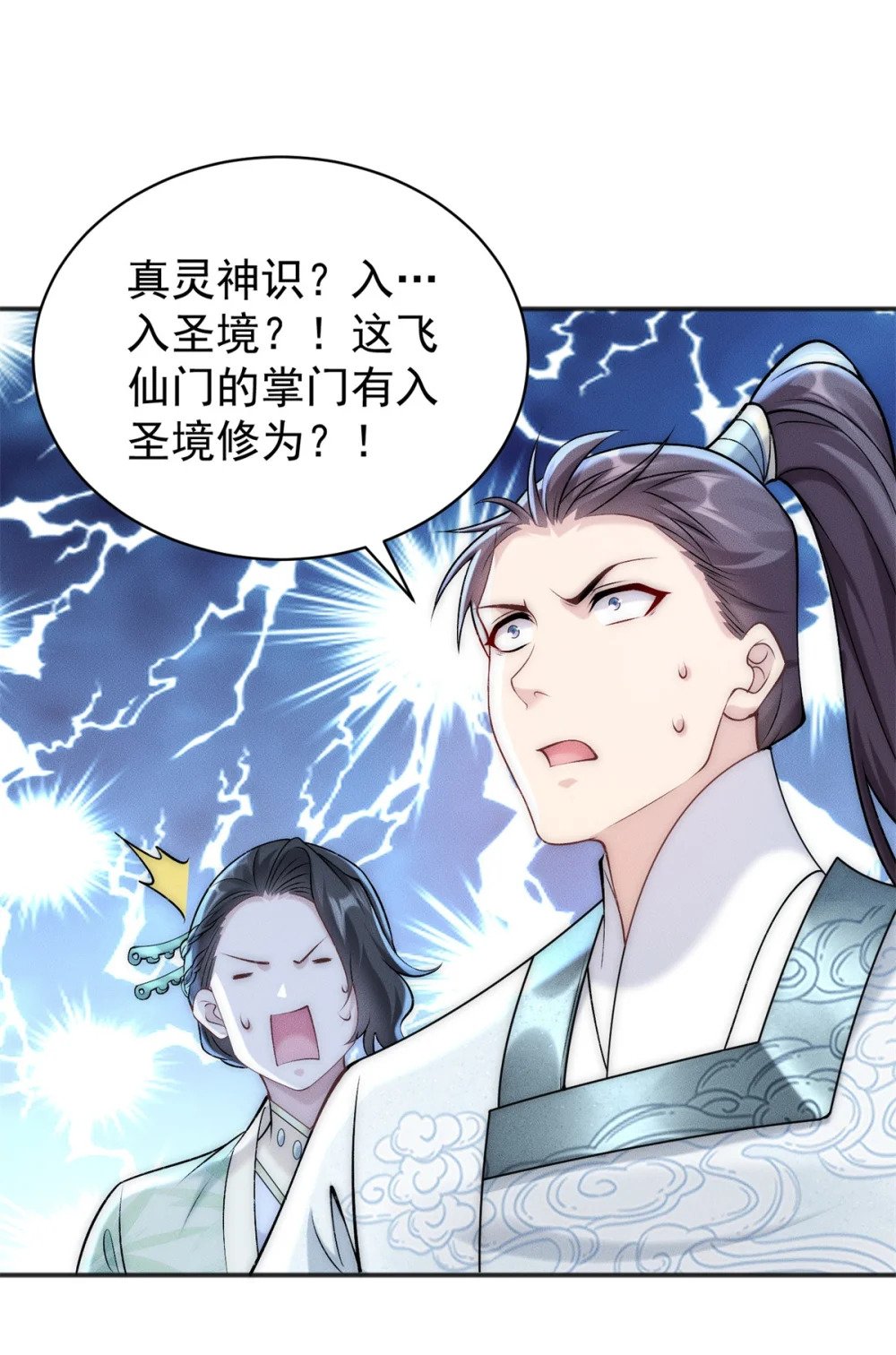 76 越级被杀32