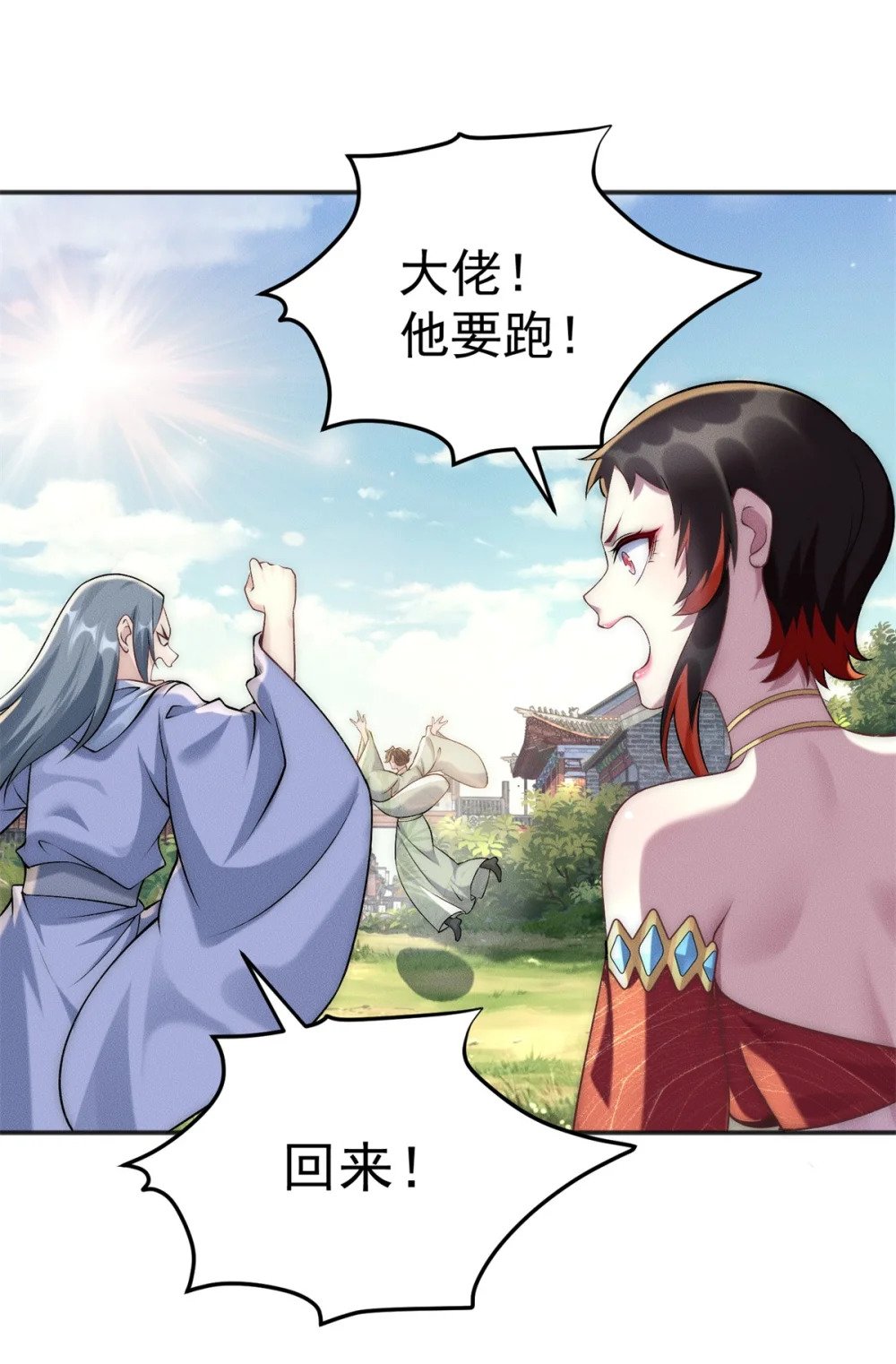 77 飞仙门杯海选赛14