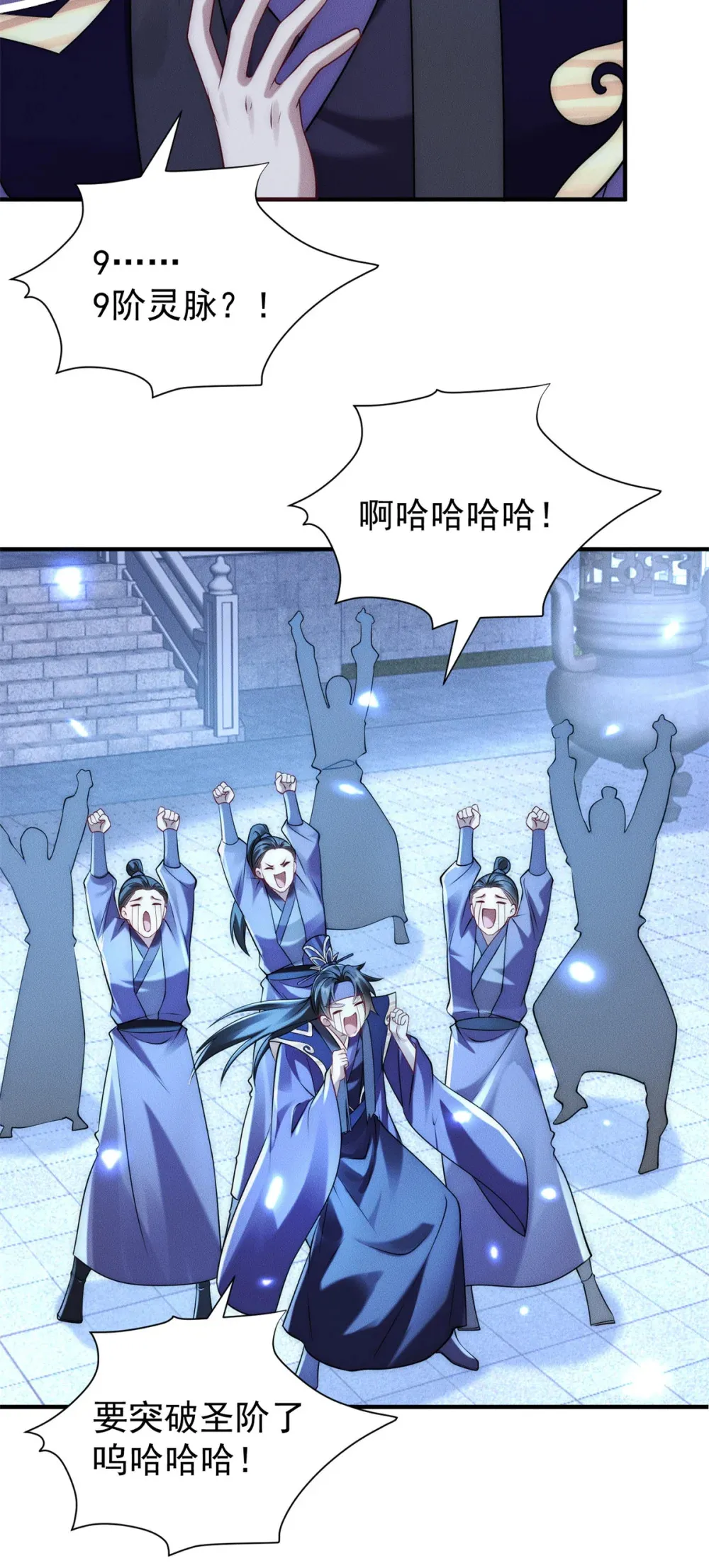 110 进军妖界！17