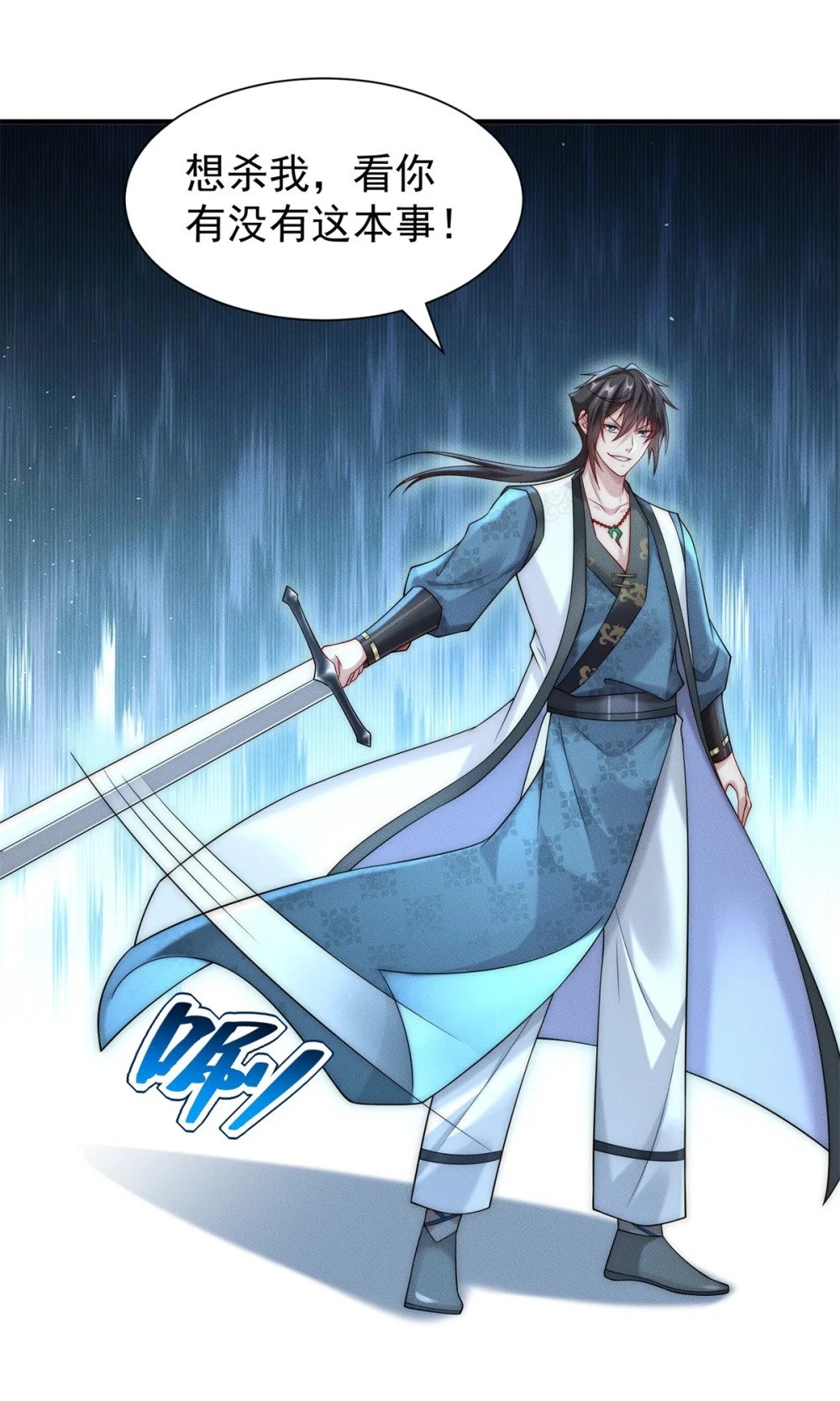 19 给你机会你不中用24