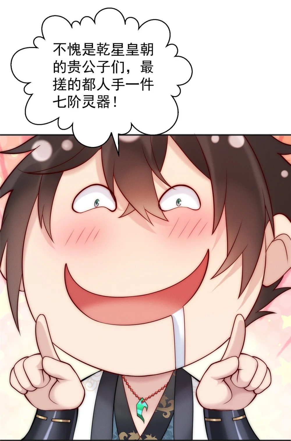 47 骊龙残灵9