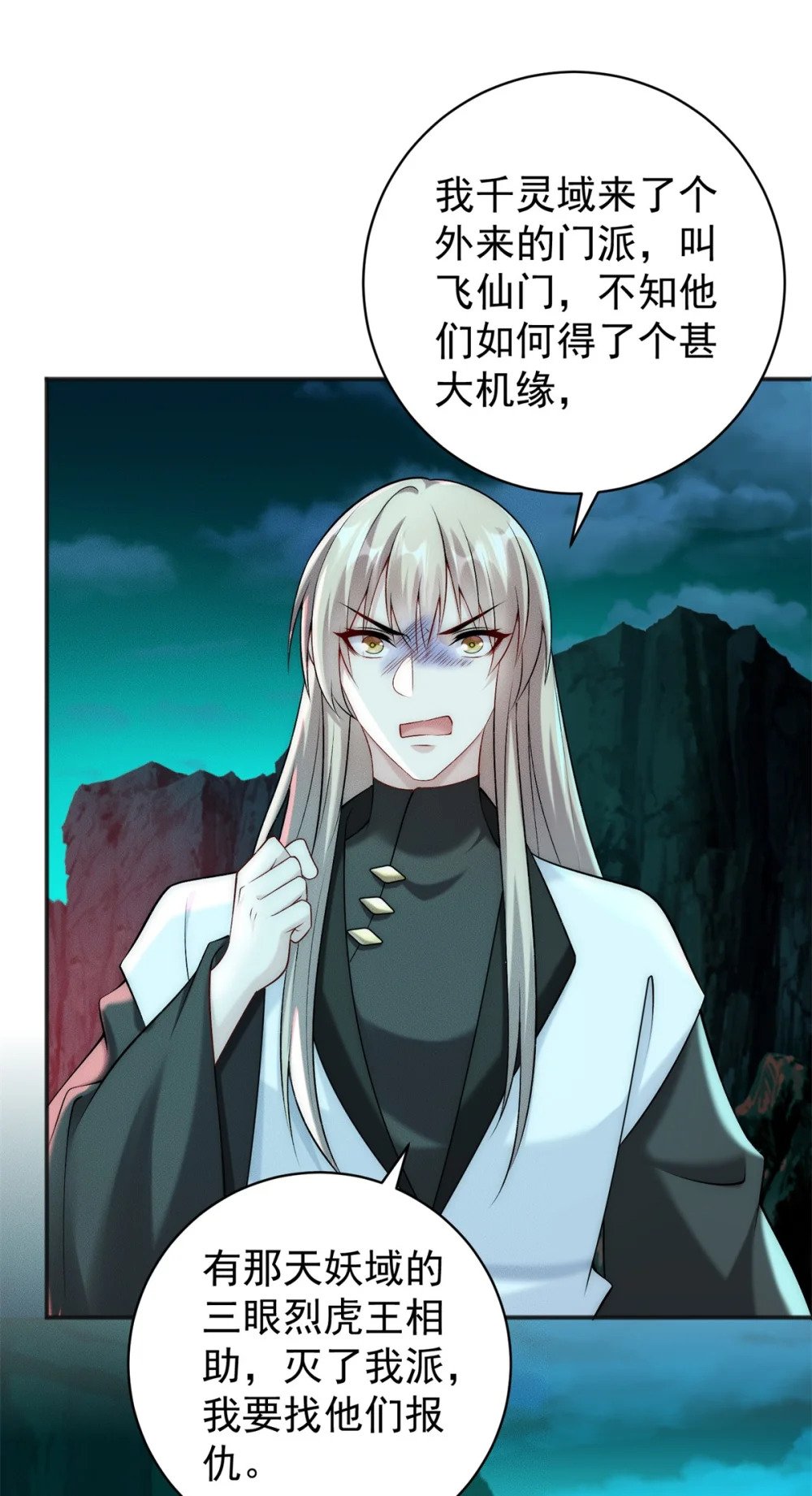 70 绝殇三圣28
