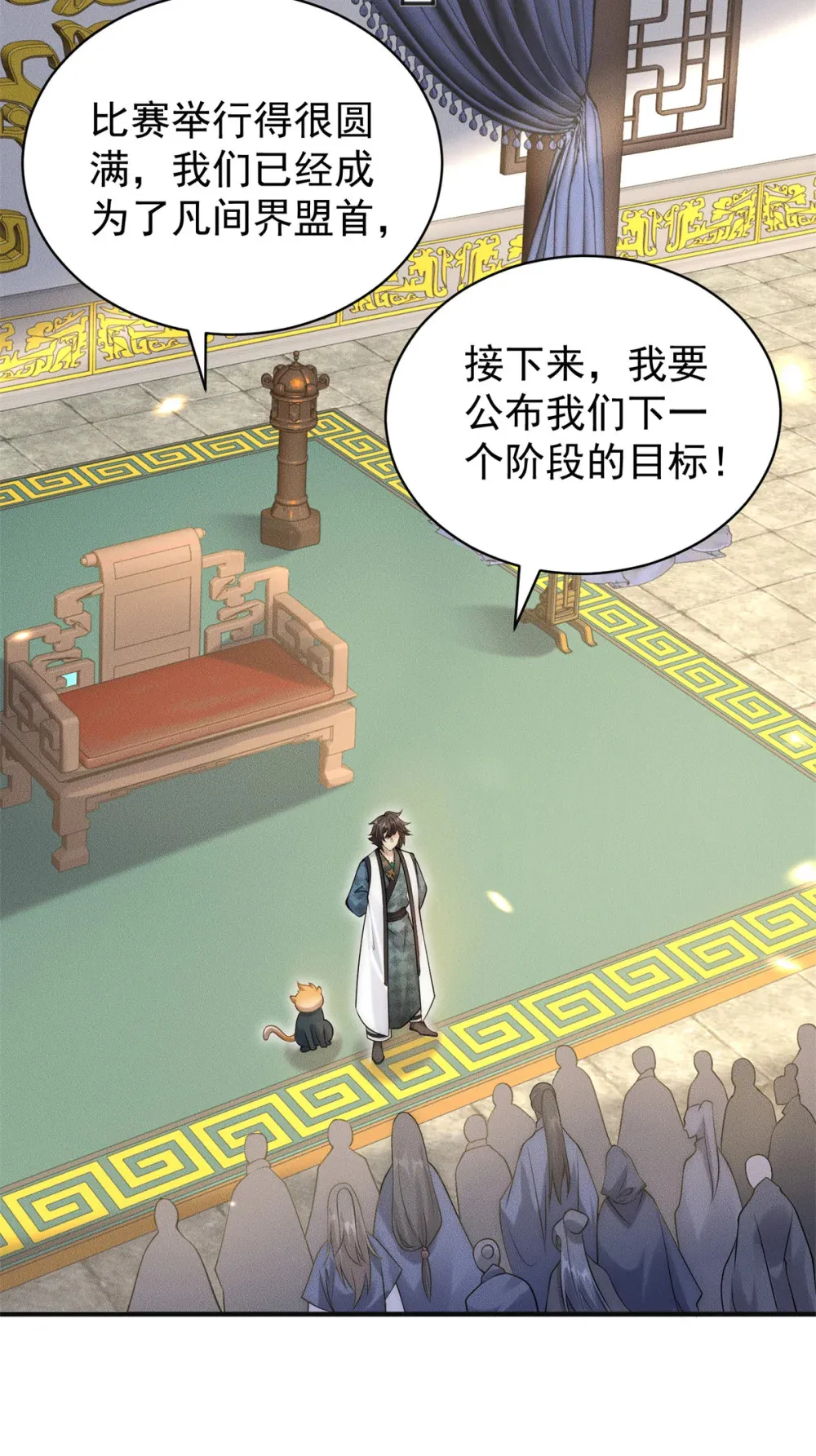 108 名震凡间界35
