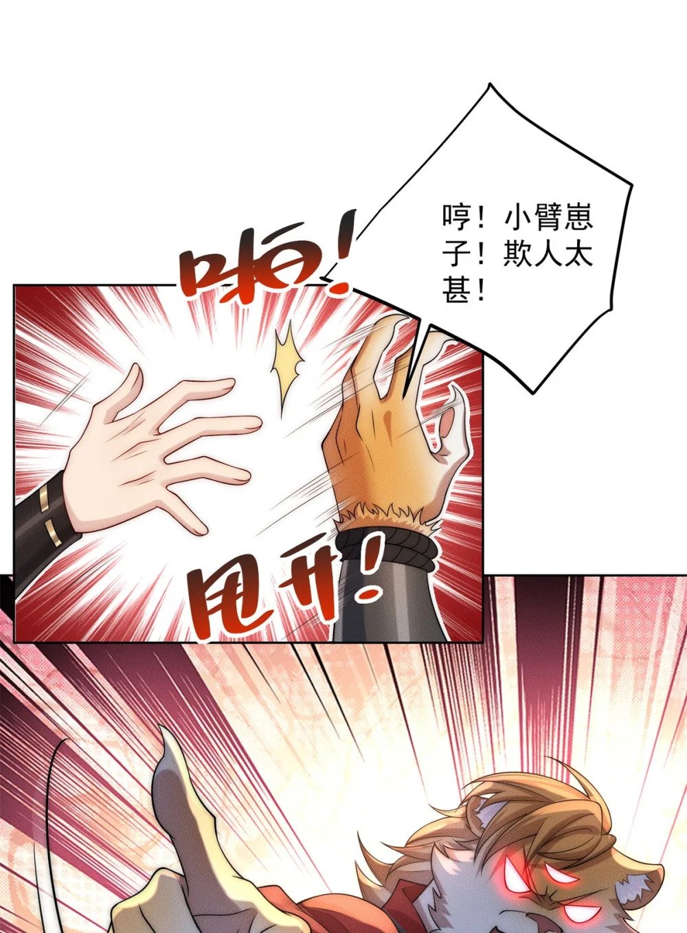 14 大黄要养宠物18