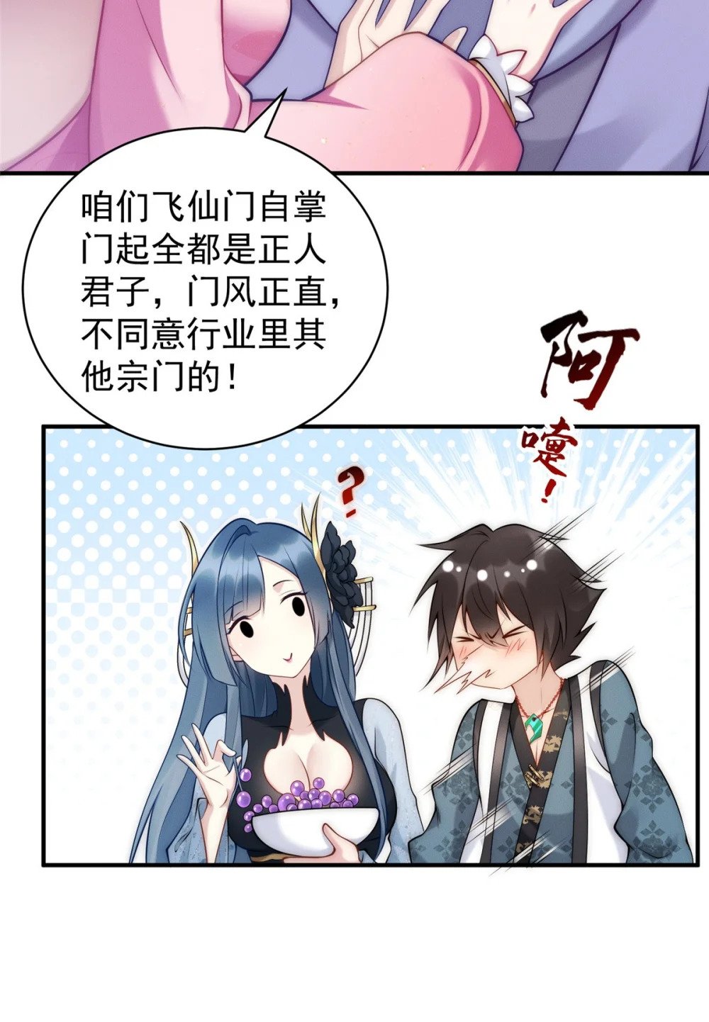 80 妖怪遍地走5